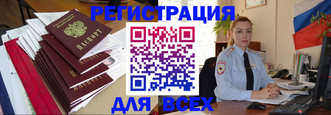 регистрация для школы в Чечне