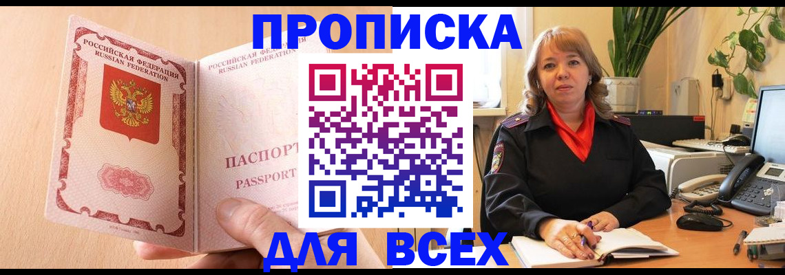 временная регистрация поиск в Чечне